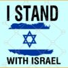 I stand with Israel SVG, support Israel SVG, Israel flag SVG